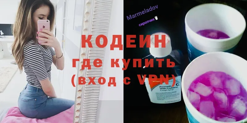 Кодеин напиток Lean (лин)  ссылка на мегу зеркало  Отрадное  площадка состав  наркошоп 